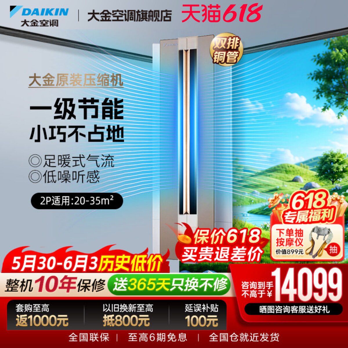 大金空调官旗一级变频大2匹家用悬角柜机远距送风抗菌防霉W150金