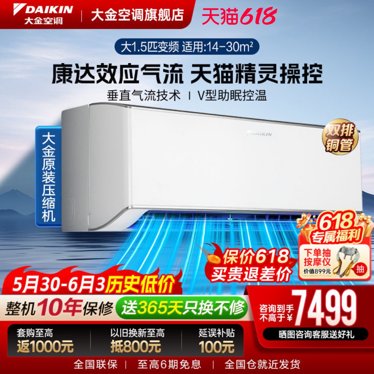 大金空调1级变频大1.5匹自清洁WIFI挂机静音省电W136新款零境白色