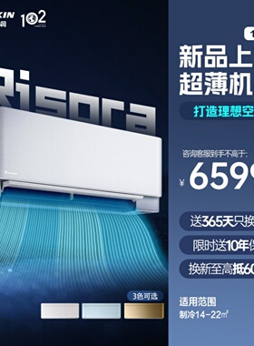 大金空调一级能效1.5匹智能空调多色面板W135壁挂机risora系列