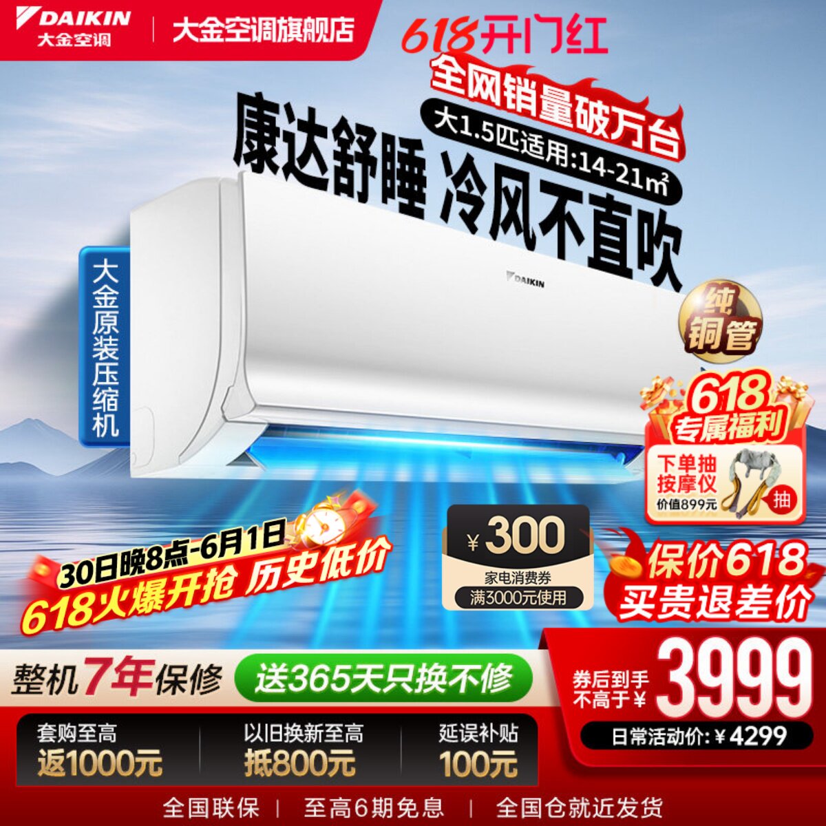 大金空调官旗全直流变频大1.5匹家用静音康达气流挂机S236白色