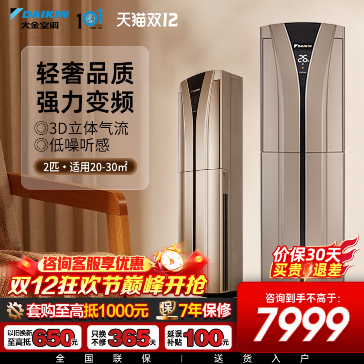 大金强劲冷暖2匹B350柜机