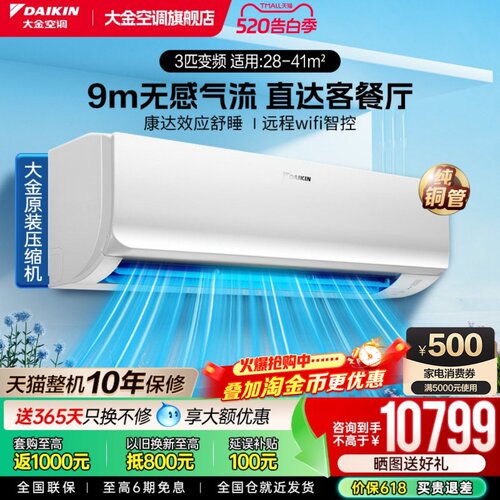 康达气流 9米无感送风 WiFi智控 抗菌防霉