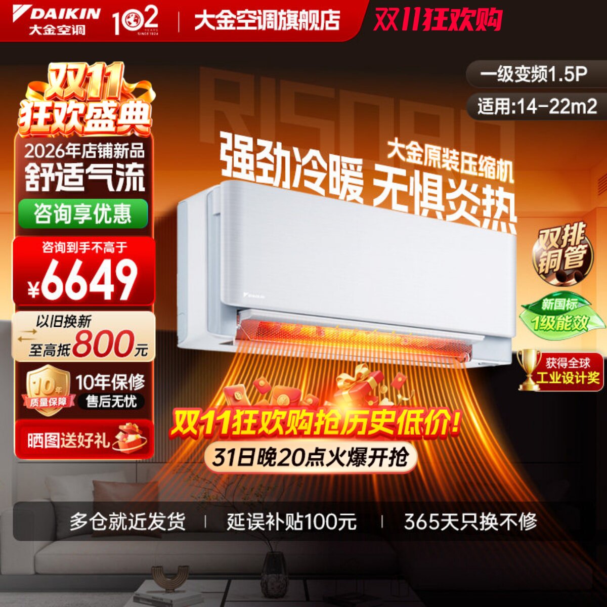 大金空调一级能效1.5匹智能空调多色面板W135壁挂机risora系列