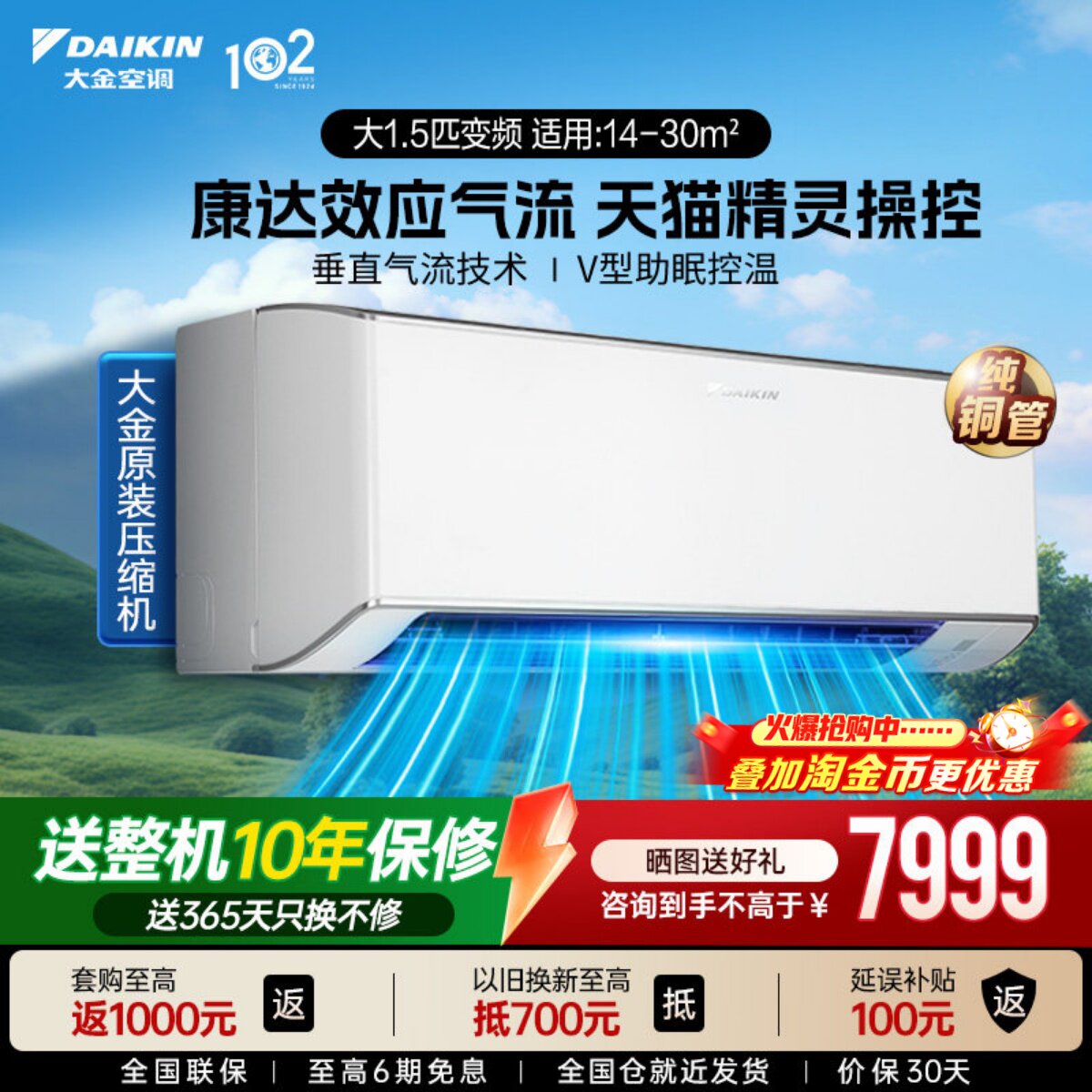 大金空调1级变频大1.5匹自清洁WIFI挂机静音省电W136新款零境白色