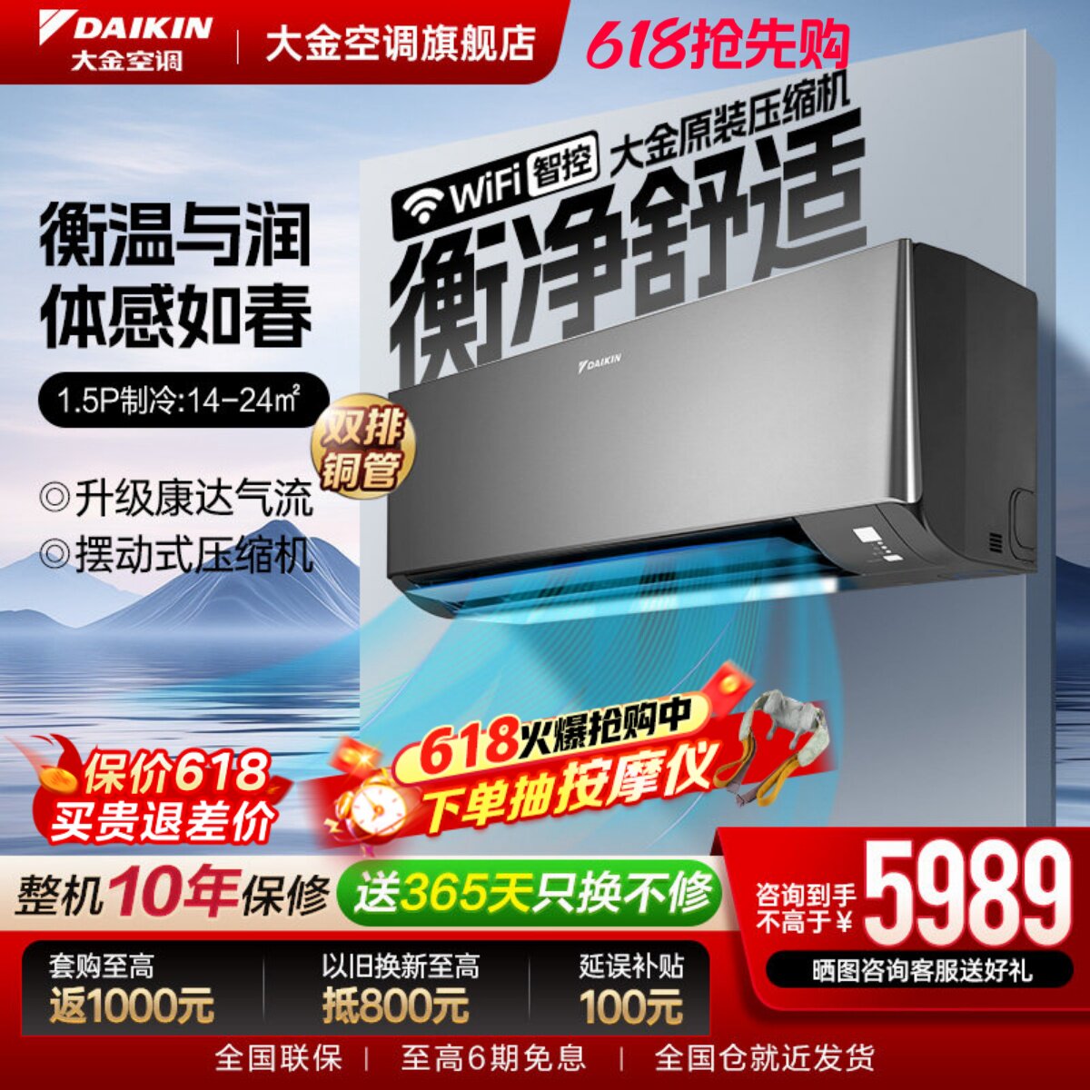 25年新款大金空调1级变频1.5匹自清洁WIFI静音挂机E135衡境高级灰