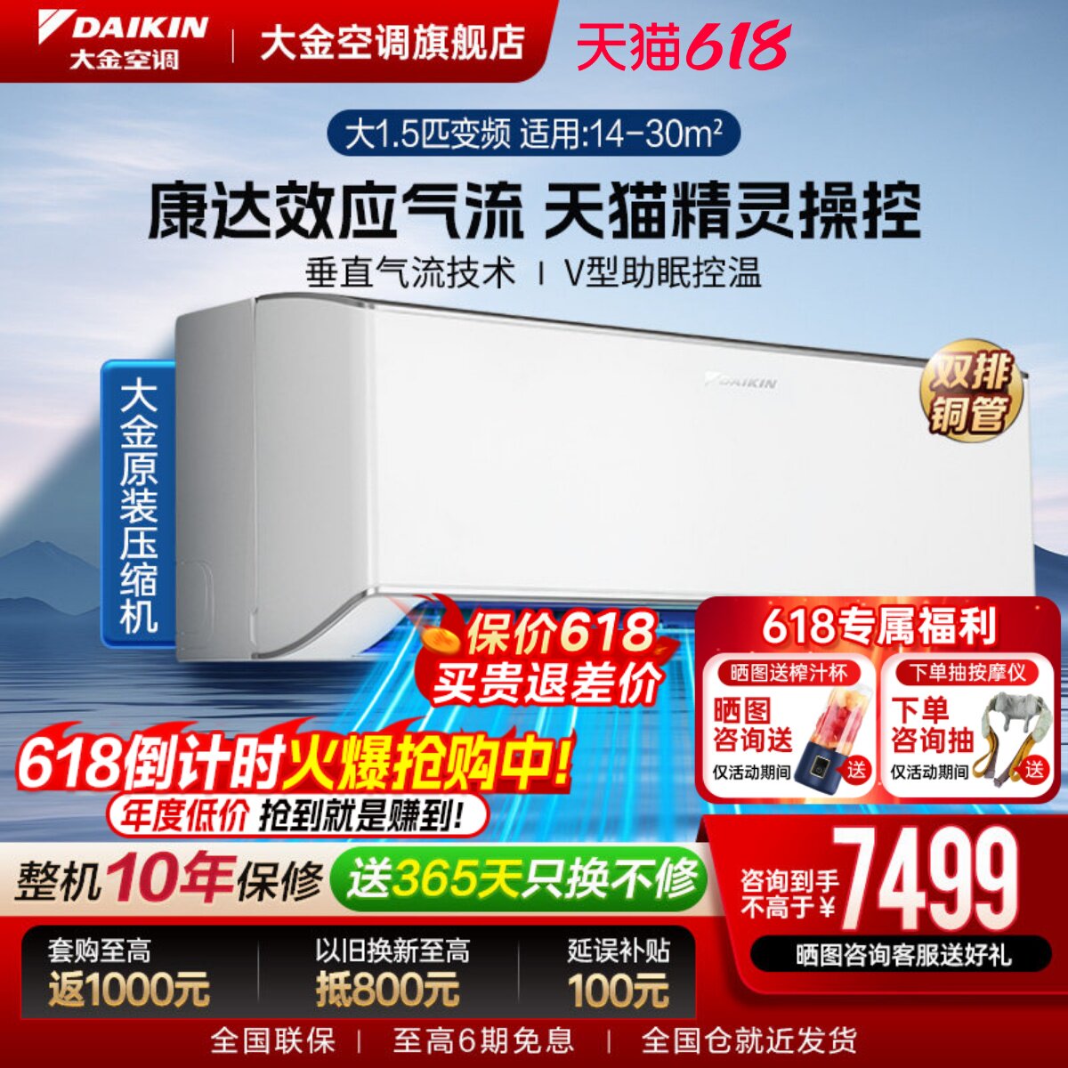 大金空调1级变频大1.5匹自清洁WIFI挂机静音省电W136新款零境白色