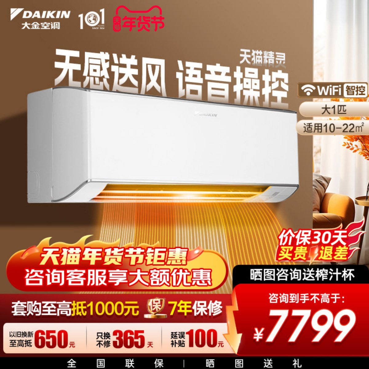 ���յ�����1����Ƶ��1ƥ�����WIFI���ܼ��ùһ�W126�㾳YC�¿� FTZW126YC-W1 ��1ƥ��ɫ 6629.15Ԫ(������)