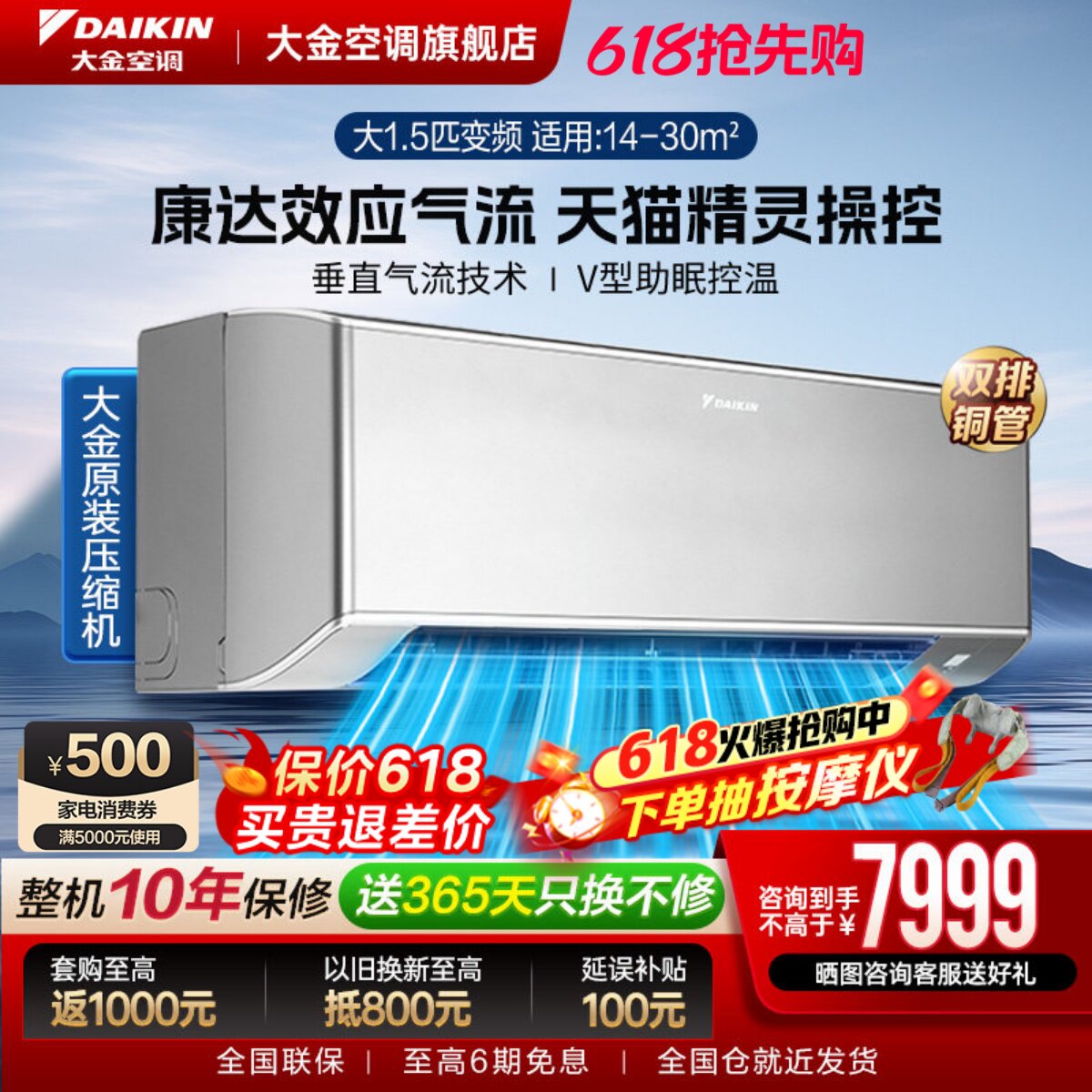 大金空调1级变频大1.5匹自清洁WIFI静音挂机W136新款零境灰色