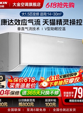 大金空调1级变频大1.5匹自清洁WIFI静音挂机W136新款零境灰色