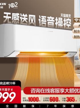 大金空调1级变频大1.5匹自清洁WIFI挂机静音省电W136新款零境白色