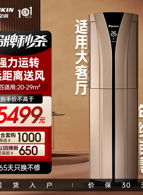 特价大金空调官旗变频大2匹家用节能省电冷暖立式柜机强力B350老