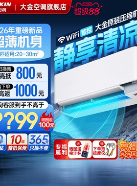 大金空调一级能效2匹智能冷暖空调多色面板W150壁挂机risora系列