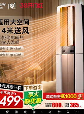 大金空调官旗二级变频大3匹家用立式客厅冷暖柜机F272白色 帕缔能