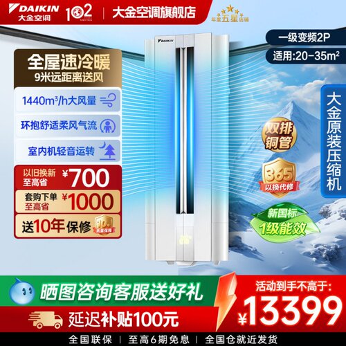 空调一级变频悬挂式2匹不占地