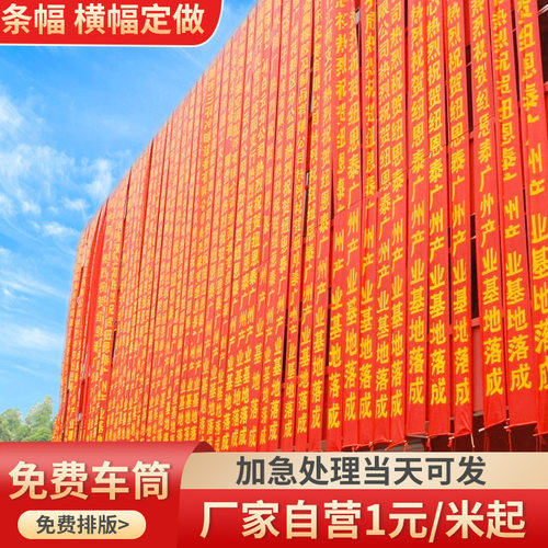 广告宣传条幅彩色横幅定 制开业毕业结婚红色标语印刷横幅批发