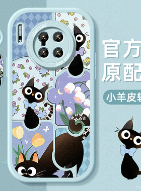 黑色小猫适用华为mate30手机壳小羊皮mate30pro带挂绳30ePro硅胶软边保护套镜头全包超薄防摔女生新款高级