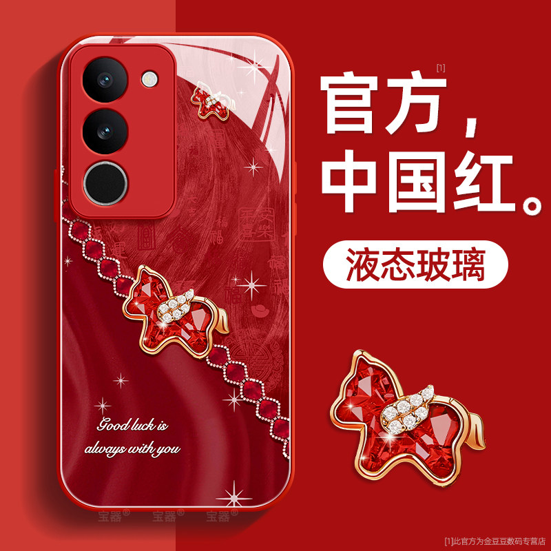 钻石小马适用vivos17手机壳维沃s17e保护套s17pro液态钢化防爆玻璃硅胶超薄镜头全包防摔新年款女带挂绳外壳,3C数码配件,手机保护套/壳,淘宝优惠券,粉丝福利购,淘宝优惠卷