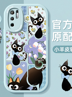 黑色小猫适用红米note10手机壳5g小羊皮10S硅胶软边note9保护套pro镜头全包超薄防摔女新款外壳高级感好看