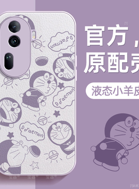 哆啦适用opporeno11手机壳reno11pro保护套液态小羊皮硅胶超薄镜头全包防摔秋冬喜庆新年款男女高级感带挂绳