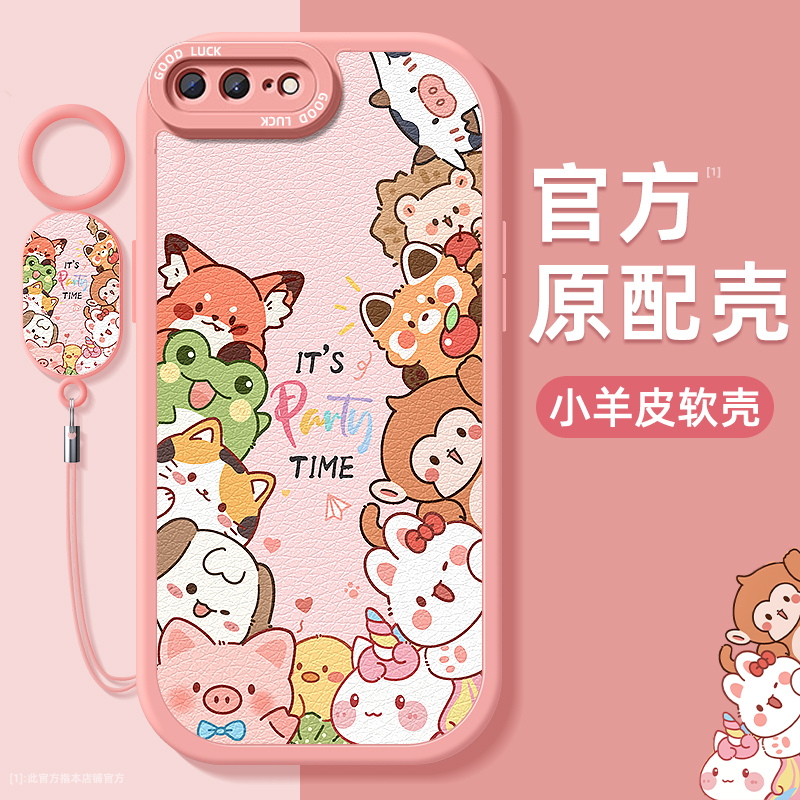 卡通动物适用苹果8plus手机壳iPhone8小羊皮7带挂绳7plus硅胶6splus保护软套超薄防摔女生新款镜头全包高级