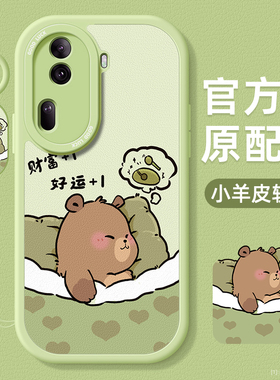 卡皮巴拉适用oppoa15s手机壳a12小羊皮oppoa11保护软套a11s硅胶a11x女新款镜头全包oppo防摔