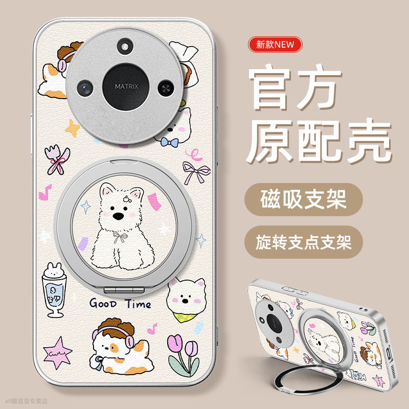 磁吸支点支架适用荣耀手机壳防摔