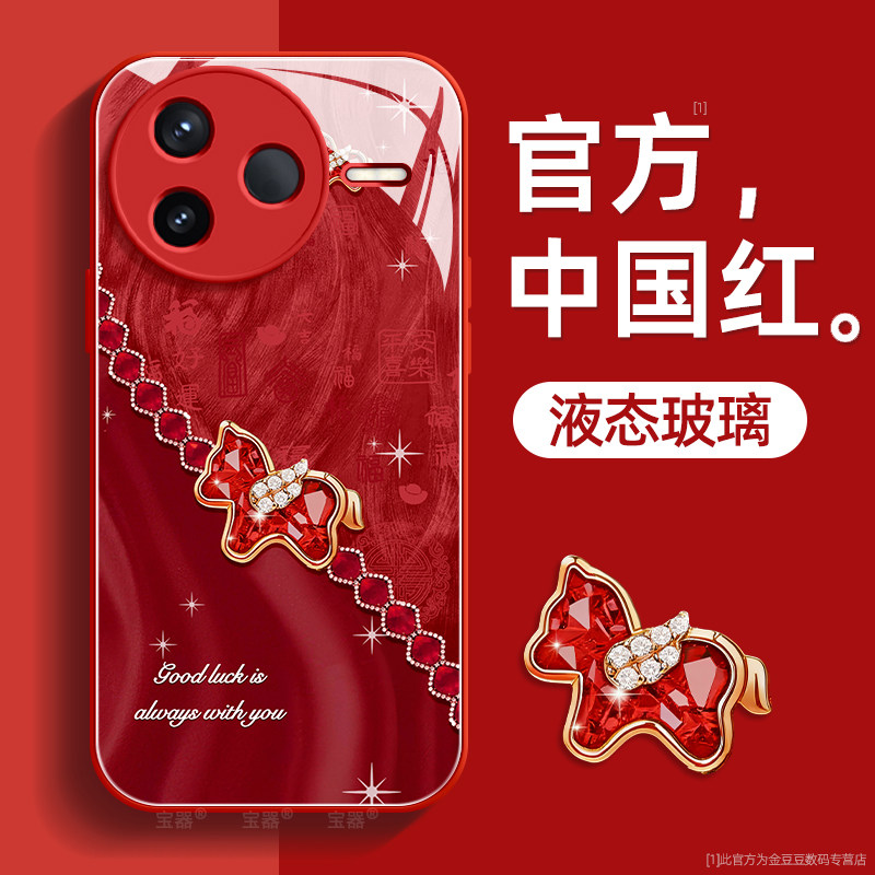 钻石小马适用红米k80手机壳k80pro保护套液态钢化防爆玻璃硅胶超薄镜头全包防摔新年款女高级带挂绳外壳Redmi,3C数码配件,手机保护套/壳,淘宝优惠券,粉丝福利购,淘宝优惠卷