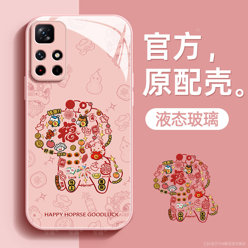纳福小马适用红米note11手机壳note11pro保护套note11pro+液态钢化玻璃硅胶超薄镜头全包防摔新年款女带挂绳,3C数码配件,手机保护套/壳,淘宝优惠券,粉丝福利购,淘宝优惠卷