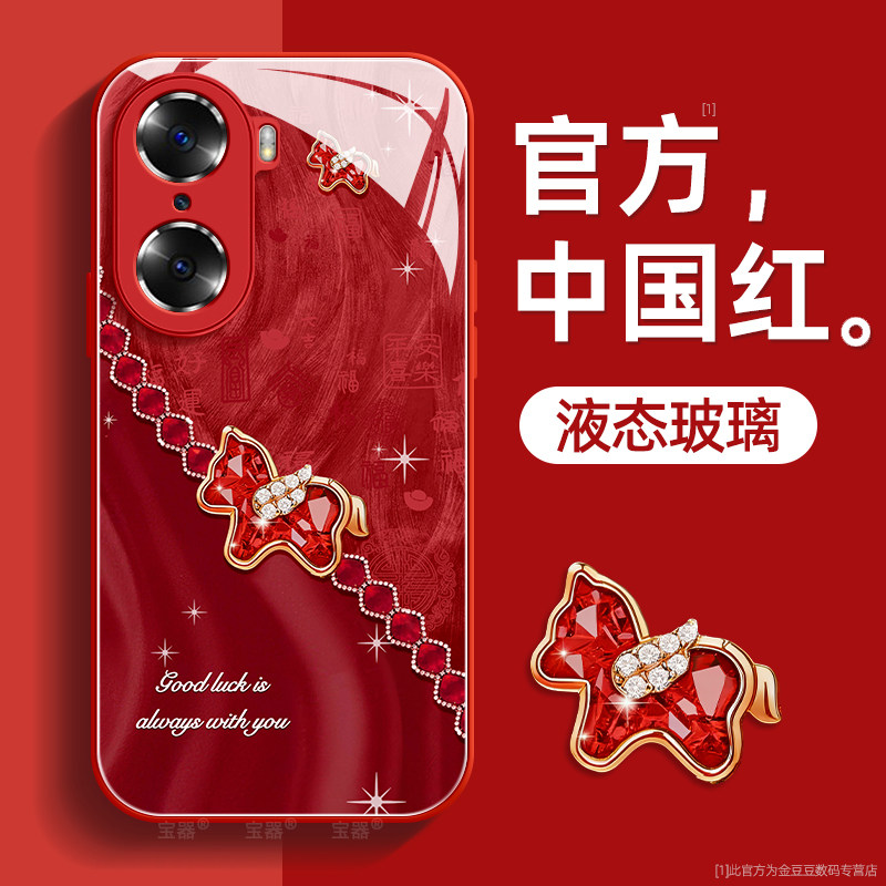 钻石小马适用荣耀60手机壳60pro保护套60se液态钢化防爆玻璃硅胶超薄镜头全包防摔新年款女带挂绳外壳honor,3C数码配件,手机保护套/壳,淘宝优惠券,粉丝福利购,淘宝优惠卷