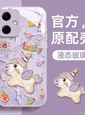 幸运小马适用红米note12手机壳note12pro保护套note12pro+液态钢化玻璃硅胶超薄镜头全包防摔新年款女带挂绳