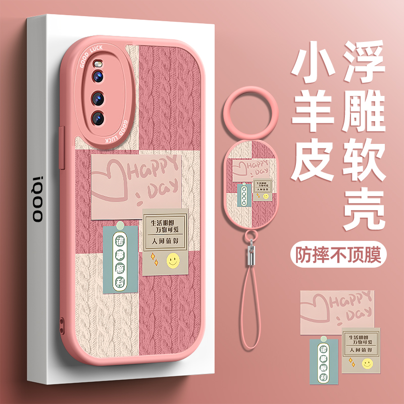 小羊皮适用iqoo手机壳全包防摔