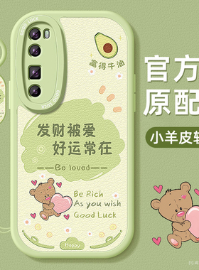 幸运加倍适用华为nova7手机壳7sepro小羊皮7i带挂绳7pro硅胶7se5g活力版保护套超薄防摔男女新款镜头全包外壳