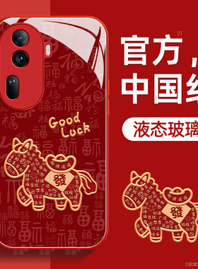 福袋适用opporeno11手机壳reno11pro保护套液态钢化防爆玻璃硅胶超薄镜头全包防摔新年款男女高级外壳带挂绳