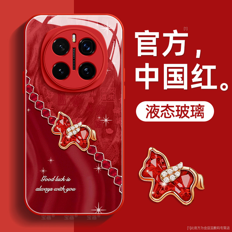 钻石小马适用荣耀magic7手机壳magic7pro保护套honor液态钢化防爆玻璃硅胶超薄镜头全包防摔新年款女带挂绳,3C数码配件,手机保护套/壳,淘宝优惠券,粉丝福利购,淘宝优惠卷