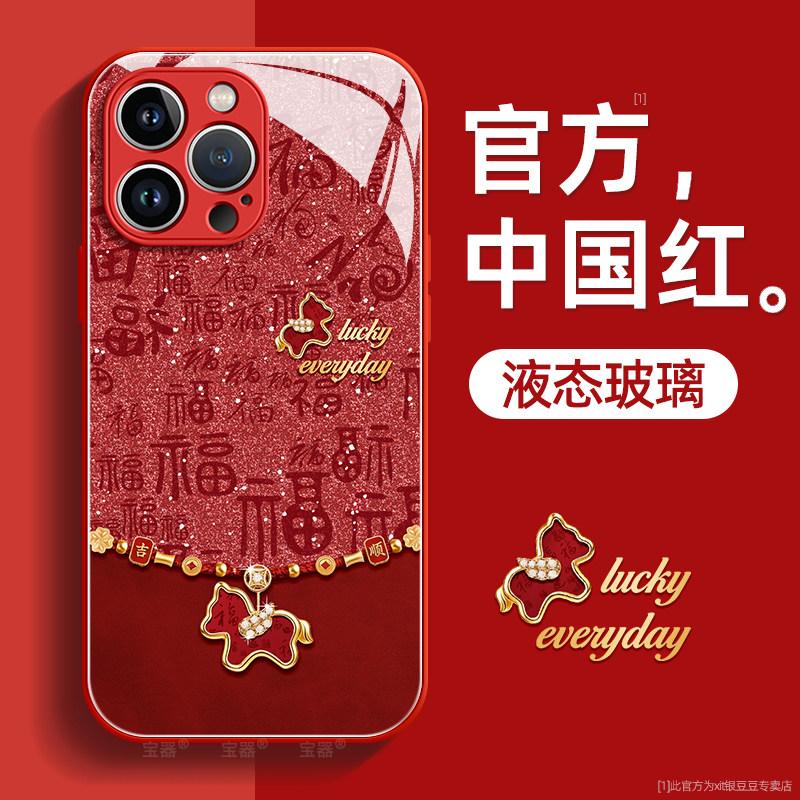 闪福小马适用苹果13手机壳iPhone13pro保护套13promax液态钢化防爆玻璃硅胶超薄镜头全包防摔新款女生带挂绳,3C数码配件,手机保护套/壳,淘宝优惠券,粉丝福利购,淘宝优惠卷