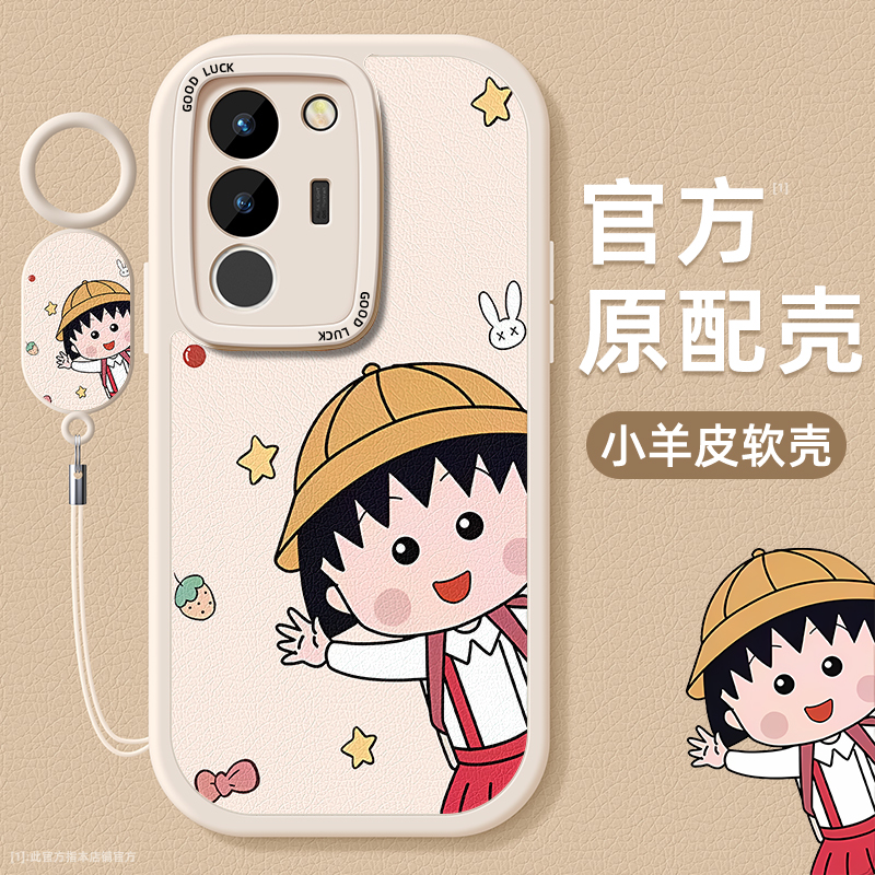 小羊皮vivo手机壳第二件0元