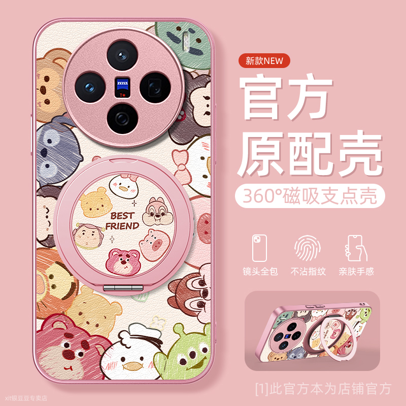 磁吸支点支架适用vivo手机壳防摔