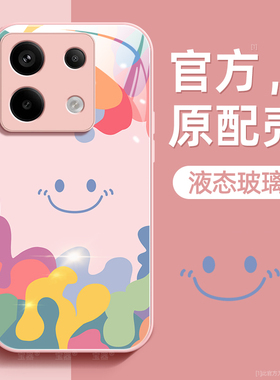 笑脸适用红米note13手机壳note13pro保护套note13pro+液态钢化玻璃硅胶超薄镜头全包防摔新年款男女生带挂绳