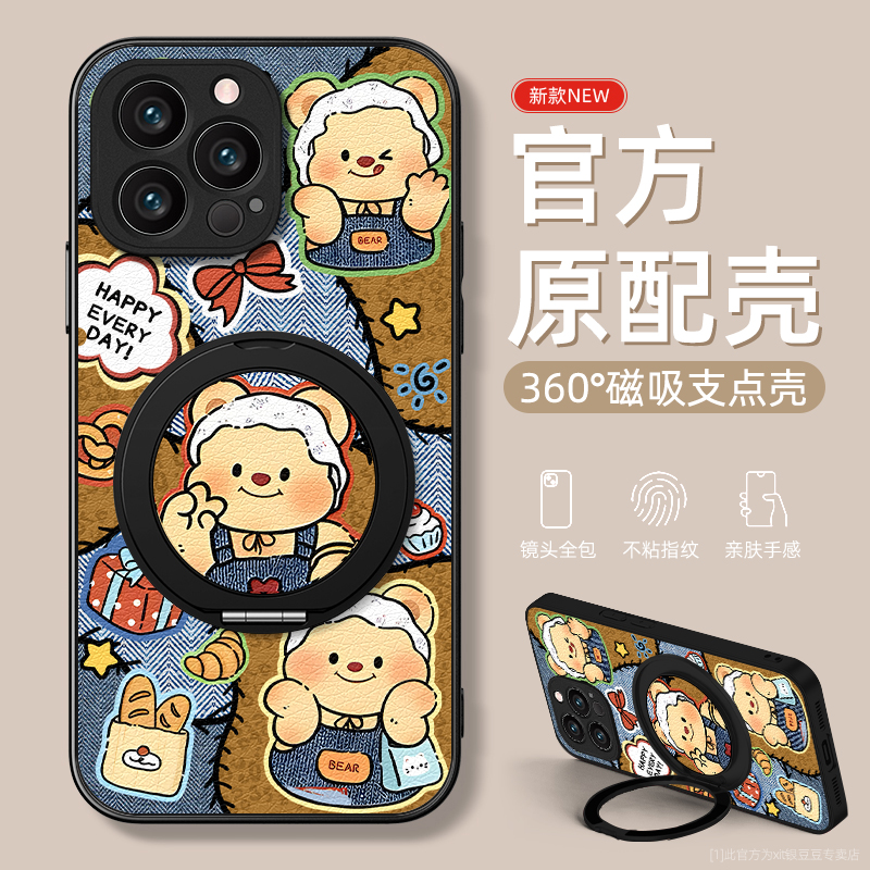 磁吸支点支架适用苹果手机壳防摔