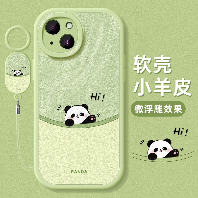 招手熊猫适用苹果15手机壳14小羊皮iPhone13硅胶12保护se套11镜头xr全包Pro防摔max女plus新Xs款mini超薄6s78
