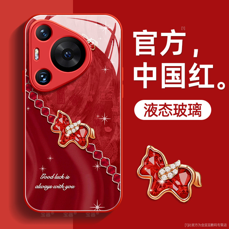 钻石小马适用华为pura80手机壳pura80pro+保护套pura80ultra液态钢化玻璃硅胶超薄镜头全包防摔新款女带挂绳,3C数码配件,手机保护套/壳,淘宝优惠券,粉丝福利购,淘宝优惠卷