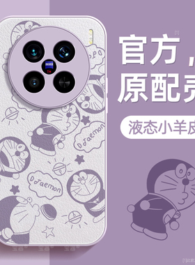 哆啦适用vivoX200s手机壳x200promini保护套液态小羊皮ultra硅胶超薄镜头全包防摔秋冬喜庆新年款男女带挂绳