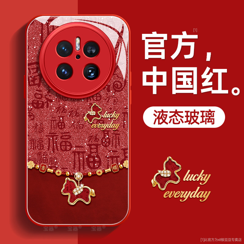 闪福小马适用华为mate70手机壳mate70pro保护套mate70pro+液态70Air玻璃硅胶超薄镜头全包防摔新年款女带挂绳,3C数码配件,手机保护套/壳,淘宝优惠券,粉丝福利购,淘宝优惠卷