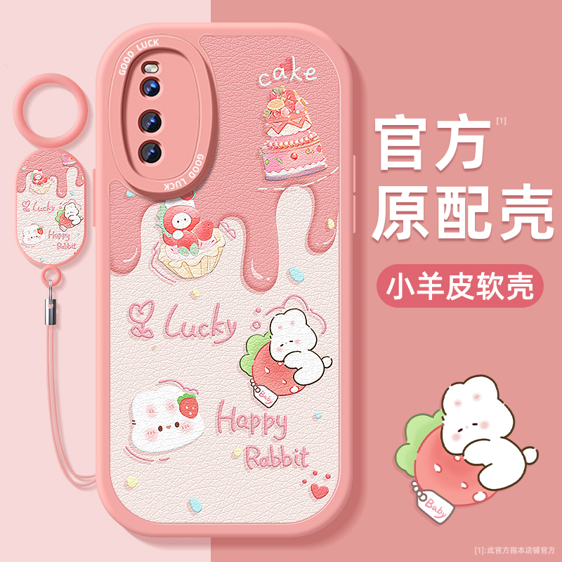 小羊皮适用iqoo手机壳全包防摔