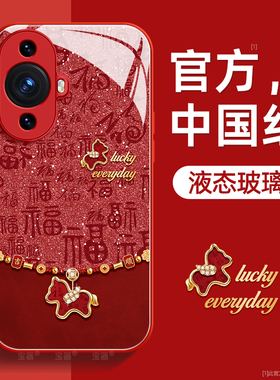 闪福小马适用华为nova11手机壳nova11pro保护套nova11ultra液态钢化玻璃nova11se硅胶超薄镜头全包防摔新款女