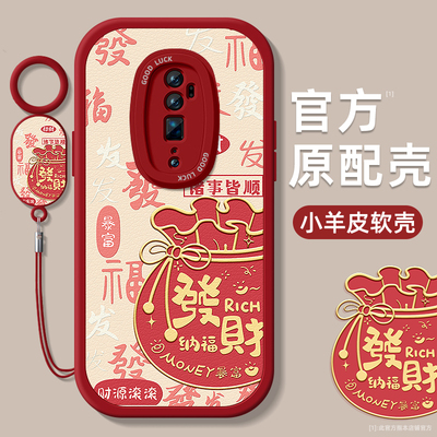 暴富发财适用oppoReno2手机壳Z小羊皮F带挂绳Reno10十倍变焦版硅胶ACE保护软套镜头全包超薄防摔女生新款外壳