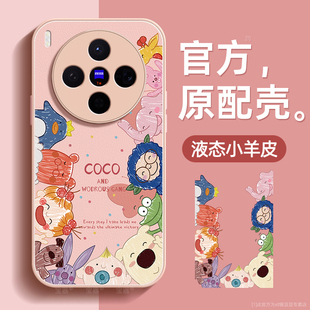 可爱女孩适用vivoX300手机壳x300pro保护套液态小羊皮硅胶超薄镜头全包防摔专用好看新款女高级感带挂绳外壳