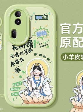 菩萨保佑适用oppoa15s手机壳a12小羊皮oppoa11保护软套a11s硅胶a11x女新款镜头全包oppo防摔