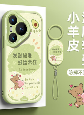 小羊皮适用华为手机壳第二件0元