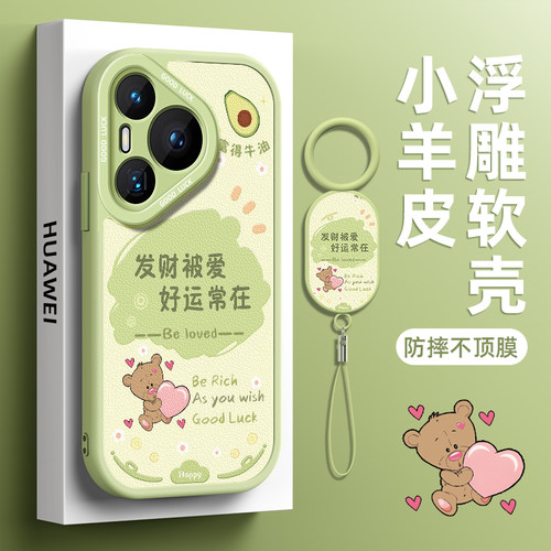 小羊皮适用华为手机壳第二件0元